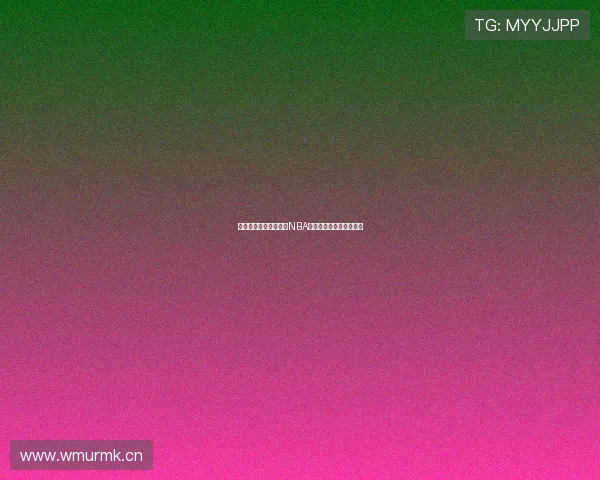 如何通过企鹅体育观看NBA精彩直播回放和赛事精华